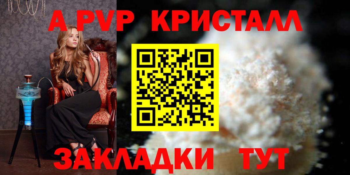 Alpha-PVP Соль  Alfa_PVP VHQ  А ПВП  APVP Соль  магазин  наркотиков  Нефтекумск  Вход с VPN 