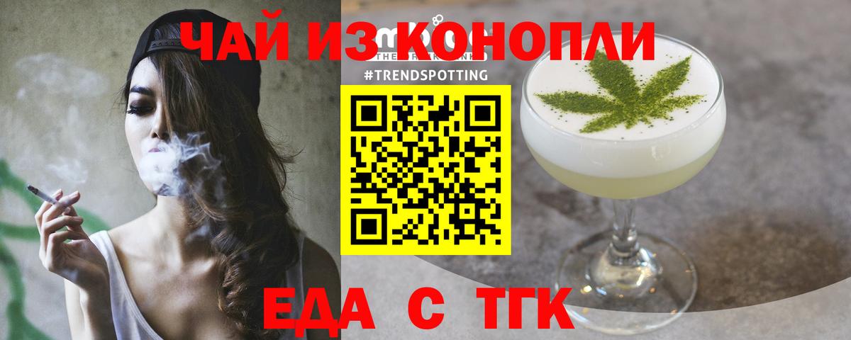 Cannafood конопля  Вход с VPN  Нефтекумск 