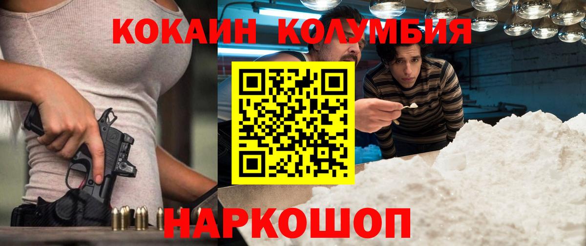 КОКАИН Fish Scale  COCAIN  даркнет сайт  Вход с VPN  COCAIN Колумбийский  Нефтекумск 