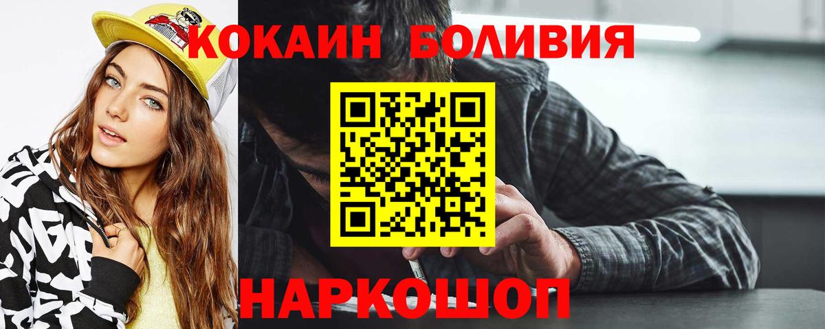 Кокаин 98% Нефтекумск