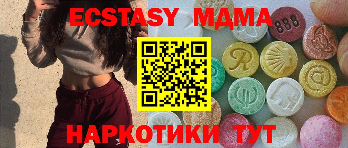ЭКСТАЗИ  Вход с VPN  Нефтекумск  ЭКСТАЗИ 280 MDMA  ЭКСТАЗИ таблы 