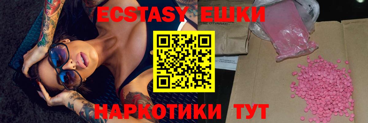 Экстази Punisher Нефтекумск