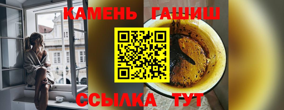 ГАШ гашик  ГАШИШ 40% ТГК  Нефтекумск  ГАШ  Вход с VPN 