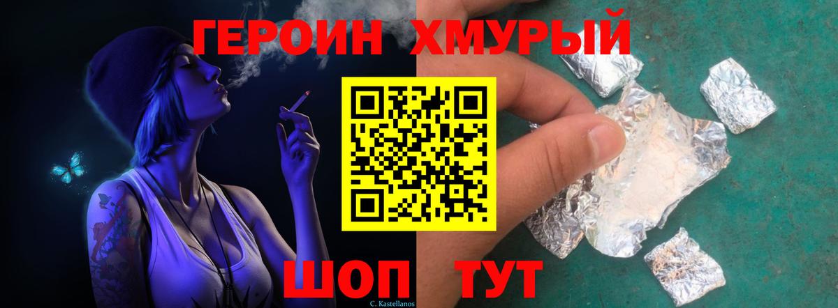 ГЕРОИН  Героин афганец  Вход с VPN  Нефтекумск 