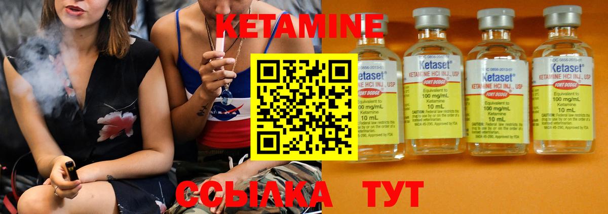 Кетамин ketamine Нефтекумск