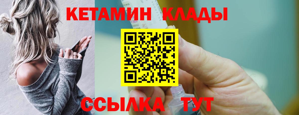 КЕТАМИН ketamine  Вход с VPN  Нефтекумск 
