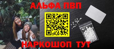 альфа пвп VHQ Гатчина