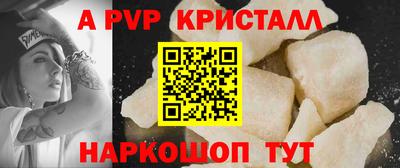 альфа пвп VHQ Гатчина