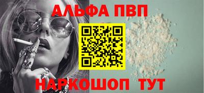 альфа пвп VHQ Гатчина