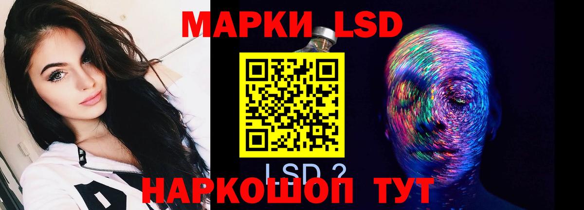LSD-25 экстази кислота  Вход с VPN  Лсд 25 экстази  ЛСД экстази кислота  Нефтекумск 