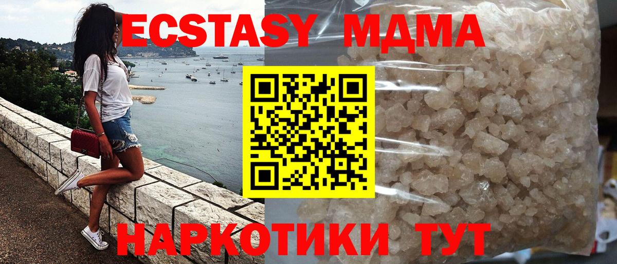 MDMA Molly  Вход с VPN  Нефтекумск  МДМА VHQ 