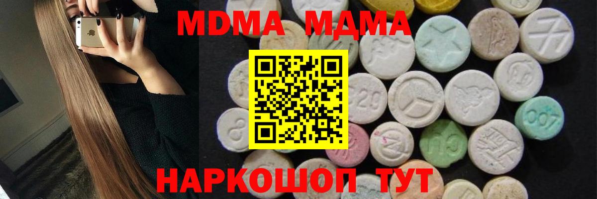 МДМА молли Нефтекумск