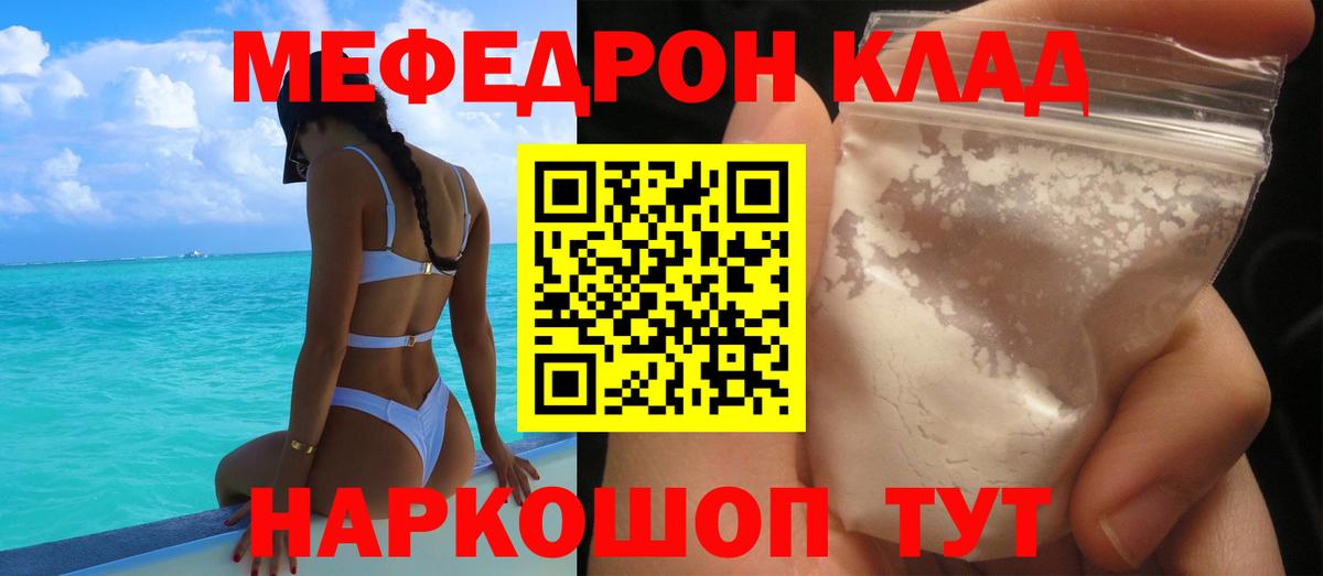 МЕФ  Мефедрон кристаллы  Вход с VPN  МЯУ-МЯУ  МЕФ кристаллы  Нефтекумск 