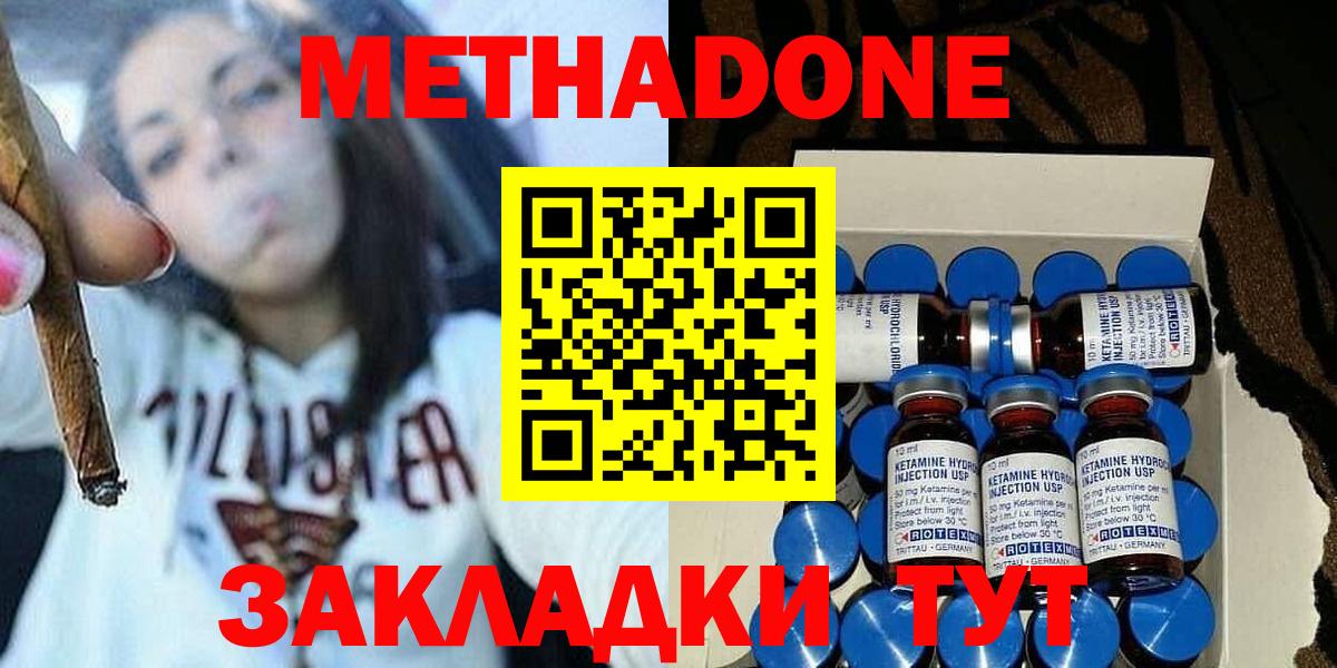 МЕТАДОН белоснежный  Метадон methadone  кракен вход  Нефтекумск  Вход с VPN 