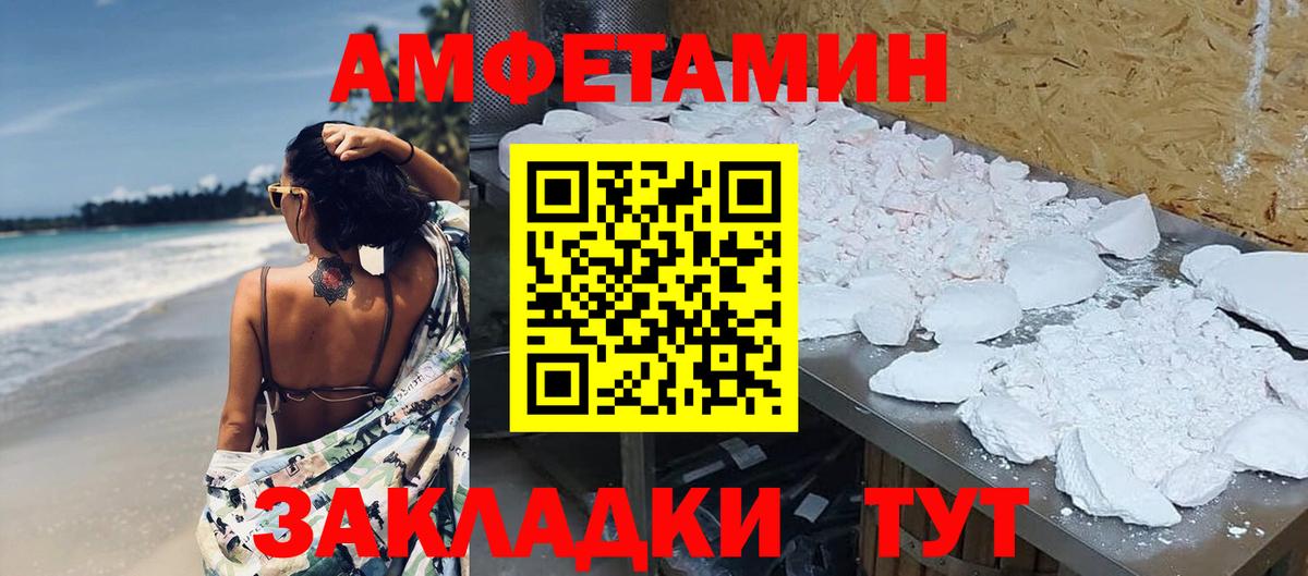 Нефтекумск  МЕТАМФЕТАМИН Methamphetamine  Вход с VPN 