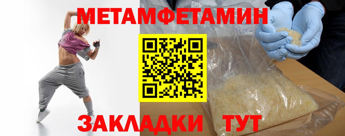 Первитин Декстрометамфетамин 99.9% Нефтекумск